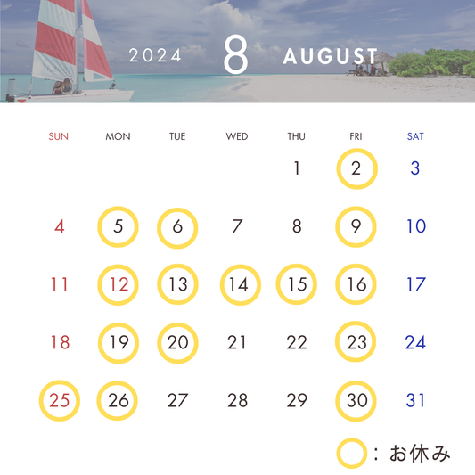 お盆期間の休業日についてのお知らせ - 焙煎幸房“そら”