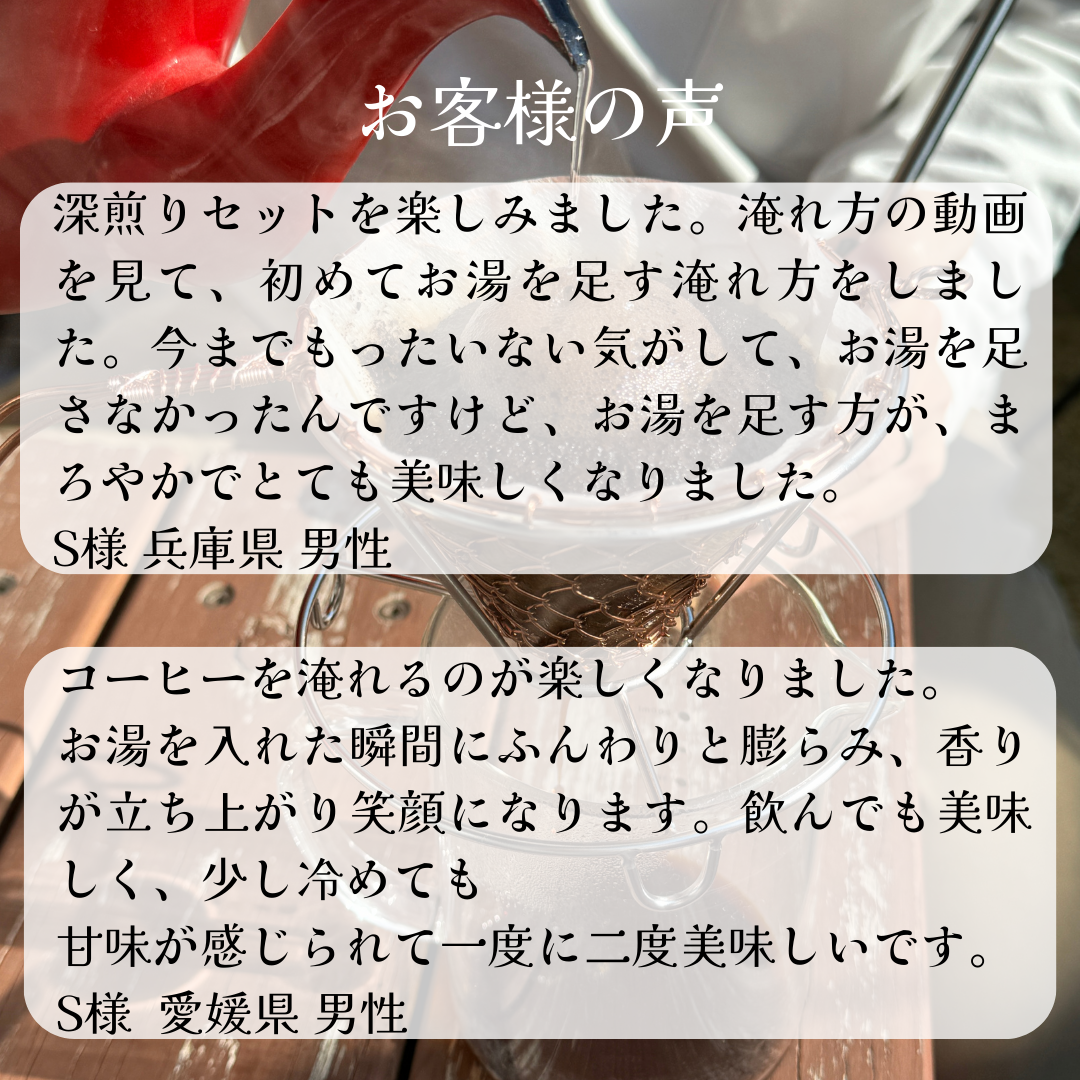 コーヒー豆お試しセット【初回限定】【送料無料】焙煎当日に発送します。 - 焙煎幸房“そら”