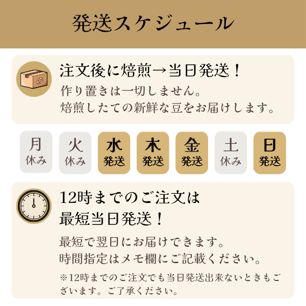 ルワンダ<br>アカゲラ<br>ナチュラル<br>【浅煎り】<br>赤ワインのようなフルーティーな香り、リンゴやぶどうのような甘さ、ジューシーな口当たり、爽やかさもあり飲みやすい<br>苦味 ★☆☆☆☆<br>酸味 ★★☆☆☆<br>甘み ★★★★★<br>コク ★★★☆☆<br>香り ★★★★☆