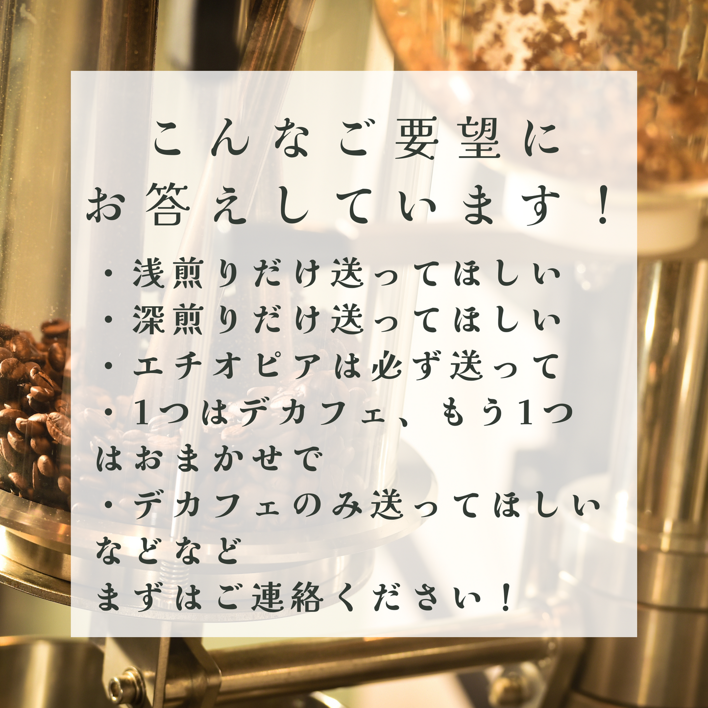 コーヒー豆定期便