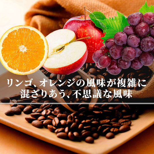 コスタリカ<br>ハーモニーミル バランス農園<br>【浅煎り】<br>りんご、オレンジのような香りが複雑に混ざり合う、ぶどう、レーズンのような甘味、深みがあり不思議な風味<br>苦味 ★☆☆☆☆<br>酸味 ★★★☆☆<br>甘み ★★★★★<br>コク ★★★★☆<br>香り ★★★★★