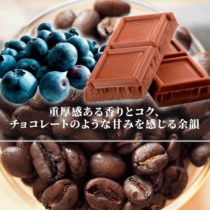 インド<br>ポアブス農園 セブンスヘブン<br>【深煎り】<br>チョコレート、カカオのような香り、甘い余韻、アイスコーヒーにもおすすめ<br>苦味 ★★★★☆<br>酸味 ★☆☆☆☆<br>甘み ★★★☆☆<br>コク ★★★★★<br>香り ★★★★★ (コピー)