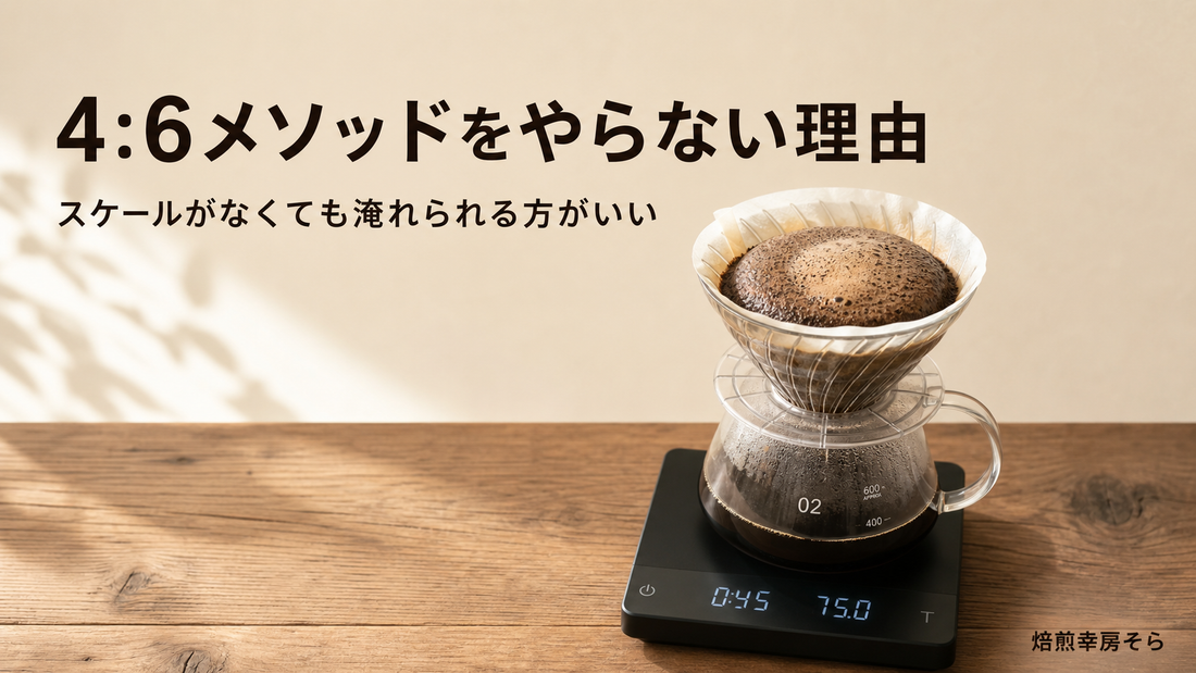 スケールに載せたドリッパーでコーヒーの粉が膨らむ様子