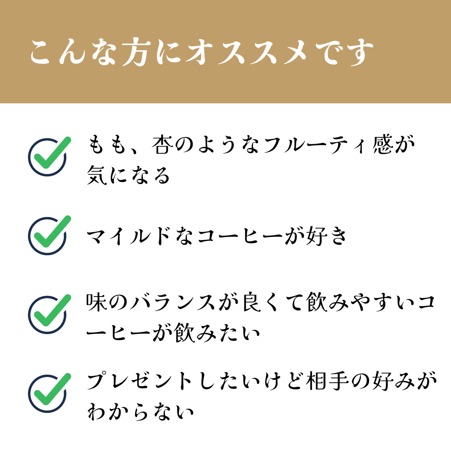 マラウィ<br>ミスクヒルズ<br>ウォッシュド<br>【中煎り】<br>もも、杏のようなフルーティ感、和三盆糖のような甘さ、やさしくまろやかな酸味<br>苦味 ★★☆☆☆<br>酸味 ★★☆☆☆<br>甘み ★★★★★<br>コク ★★★☆☆<br>香り ★★★★☆