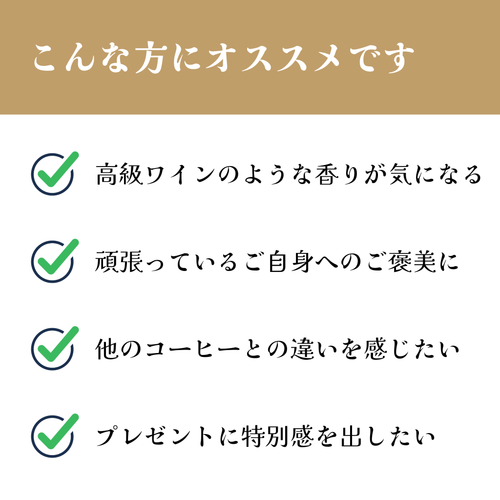 イエメン モカボルドー アナエロビック 【浅煎り】 高級ワインのよう、華やかな香りが広がる、完熟チェリー - スペシャルティコーヒー（画像2）