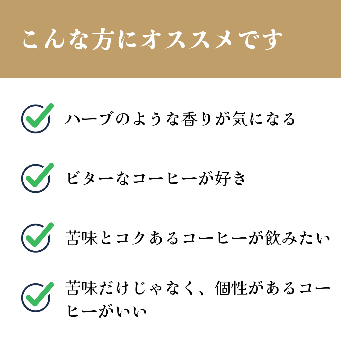 インドネシア<br>マンデリン<br>リントン ラトゥ<br>【深煎り】<br>ハーブのような香り、レッドフルーツの甘み、スパイシーな余韻、重厚感がありながら滑らかな口当たり<br>苦味 ★★★★☆<br>酸味 ★☆☆☆☆<br>甘み ★★★☆☆<br>コク ★★★★★<br>香り ★★★★★