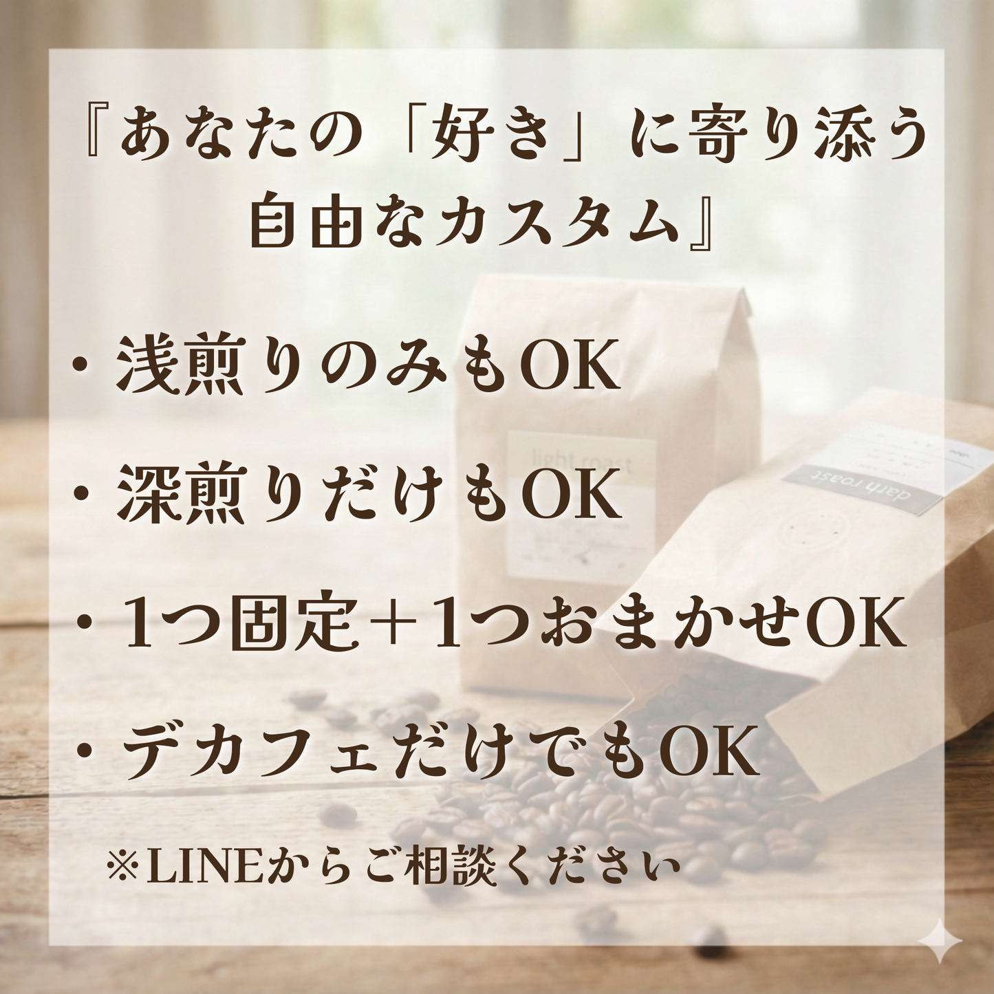 コーヒー豆定期便