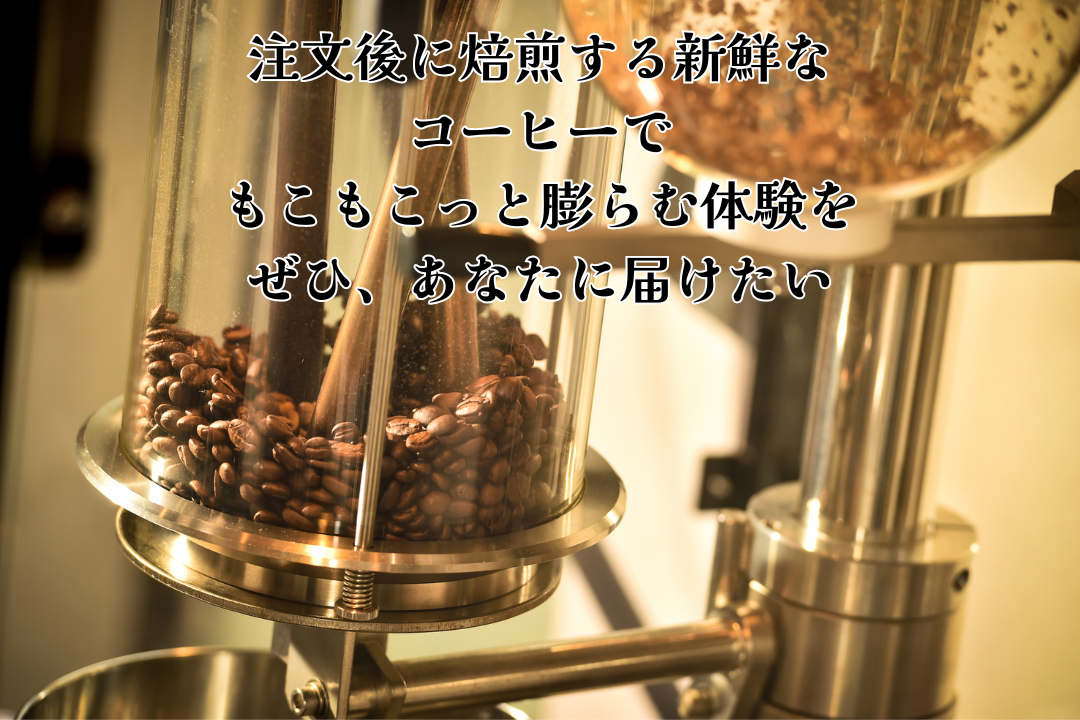 トータス珈琲豆焙煎機(豆工房) トータス珈琲豆焙煎機(豆工房)