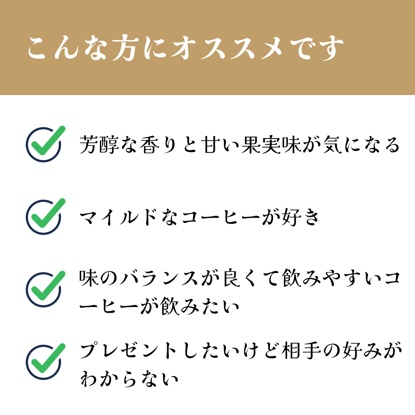 ウガンダ<br>アフリカンムーン<br>【中煎り】<br>芳醇な香りと甘い果実味、抜群のバランス、毎日飲んでも飽きない、まったりとした余韻を楽しめる<br>苦味 ★★★☆☆<br>酸味 ★★★☆☆<br>甘み ★★★★☆<br>コク ★★★★☆<br>香り ★★★★★