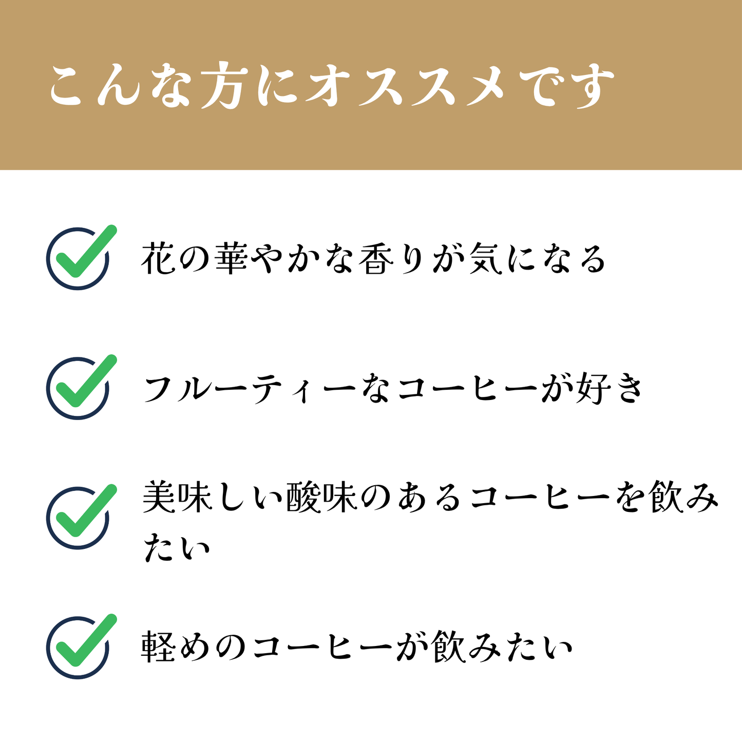 ニカラグア ロス・アルティプラノス農園 パカマラ【浅煎り】