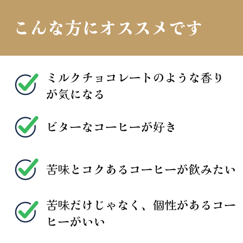 ブルンジ ルゴリCWS 【深煎り】 ミルクチョコレートのような香り、口当たりはまろやかで奥にほんのり果実感 - スペシャルティコーヒー（画像2）