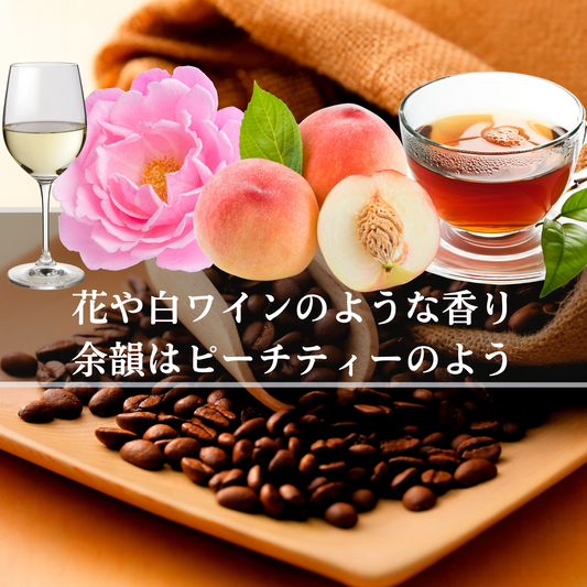 ジャマイカ<br>ブルーマウンテン No.1<br>ウォッシュド<br>【浅煎り】<br>花のような芳醇な香り、白桃・洋ナシ・はちみつのような甘さや酸味、余韻が長く満足感がある<br>苦味 ★★☆☆☆<br>酸味 ★★☆☆☆<br>甘み ★★★☆☆<br>コク ★★★★☆<br>香り ★★★★★