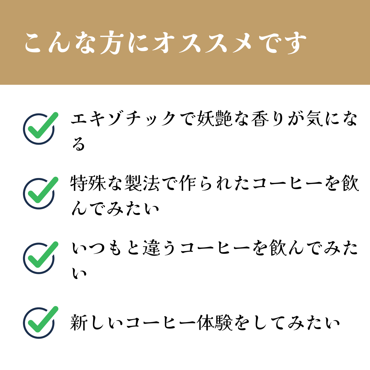 コロンビア<br>オンブリゴン エル ディヴィソ農園<br>【浅煎り】<br>エキゾチックで妖艶な香り、ラズベリーやチェリーの濃密な果実感、赤ワインやラムを思わせる発酵感、そして…もう言葉では表せない、不思議で圧倒的な味わい<br>苦味 ★☆☆☆☆<br>酸味 ★★★☆☆<br>甘み ★★★★☆<br>コク ★★★★★<br>香り ★★★★★