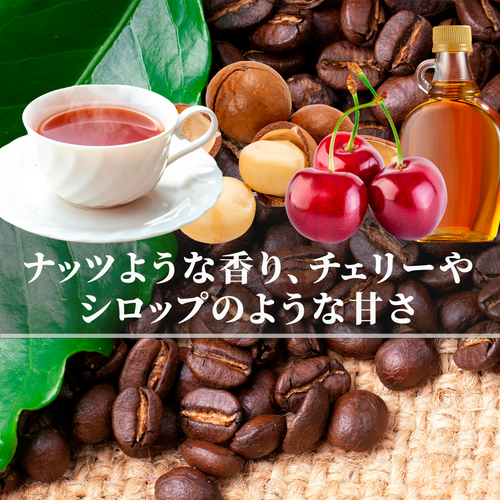 メキシコ<br>99.9%デカフェ<br>【中煎り】<br>ナッツような香り、チェリーやシロップのような甘さ、紅茶を感じる余韻、デカフェとは思えない風味<br>苦味 ★★☆☆☆<br>酸味 ★★☆☆☆<br>甘み ★★★★☆<br>コク ★★☆☆☆<br>香り ★★★★☆