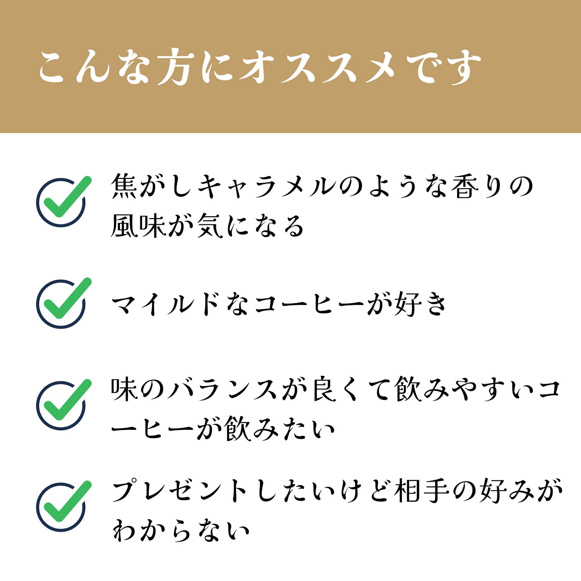 ブラジル キャラメラード 【中煎り】 焦がしキャラメルのような香り、キャラメルのような甘味、まったりとした甘い余韻 - スペシャルティコーヒー（画像2）