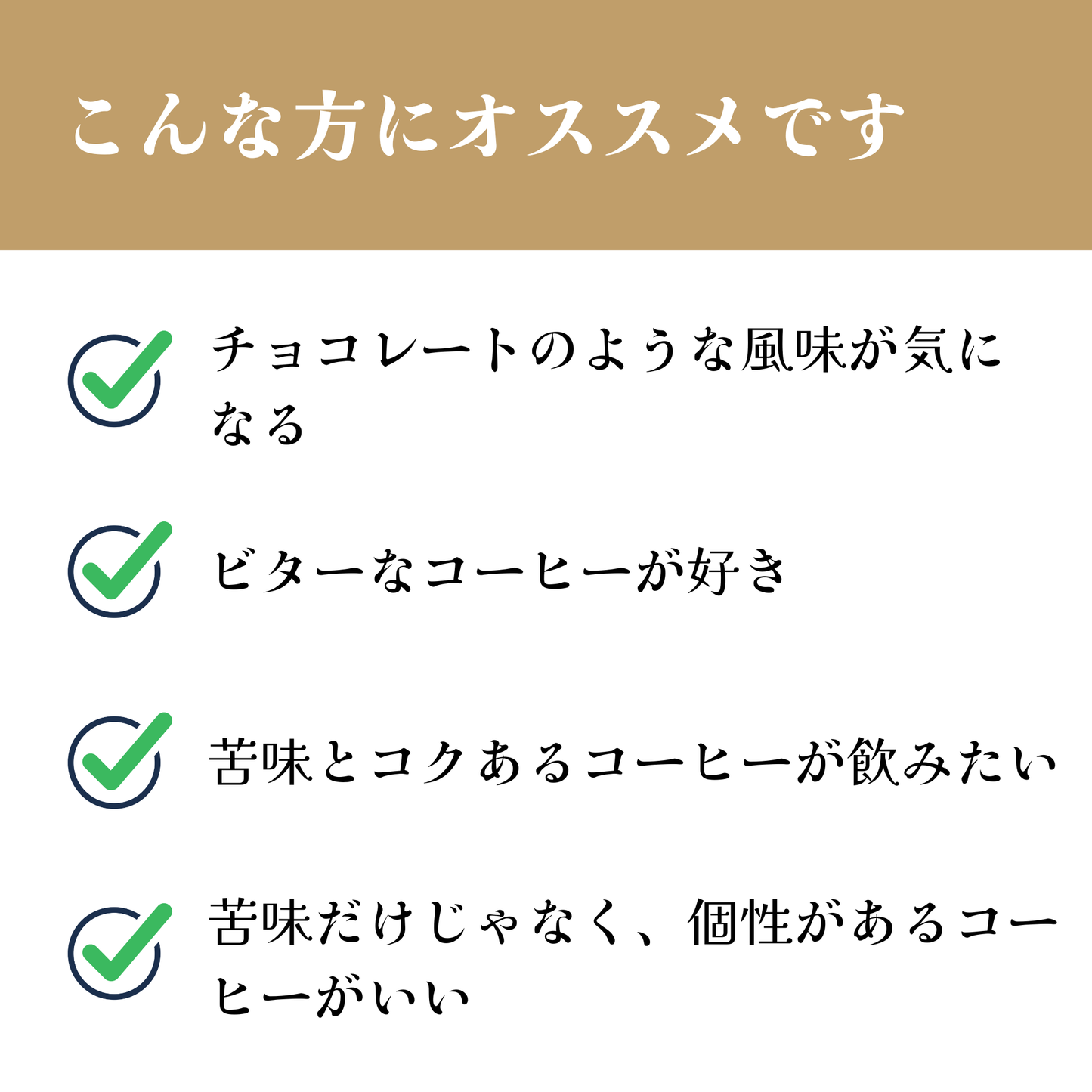 インド<br>ポアブス農園 セブンスヘブン<br>【深煎り】<br>チョコレート、カカオのような香り、甘い余韻、アイスコーヒーにもおすすめ<br>苦味 ★★★★☆<br>酸味 ★☆☆☆☆<br>甘み ★★★☆☆<br>コク ★★★★★<br>香り ★★★★★