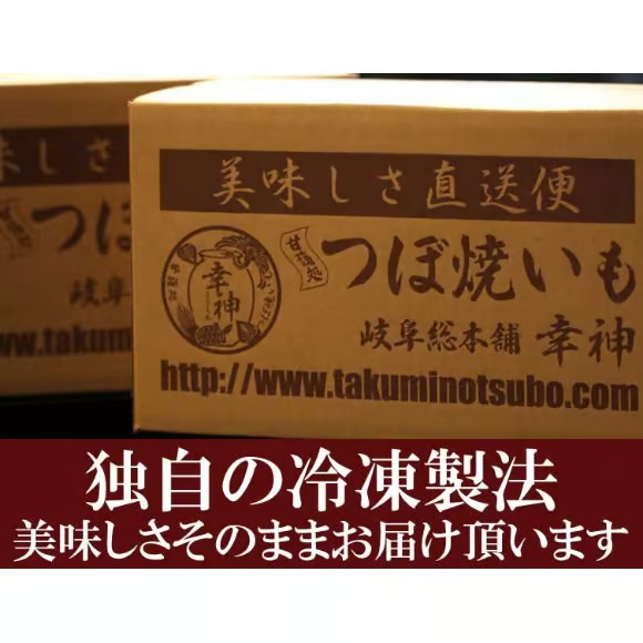 森の絹 冷凍つぼ焼き芋 1.5kg(8本~12本)