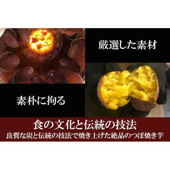 森の絹 冷凍つぼ焼き芋 1.5kg(8本~12本)